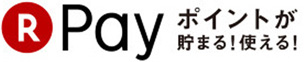 ポイントが貯まる!使える!
