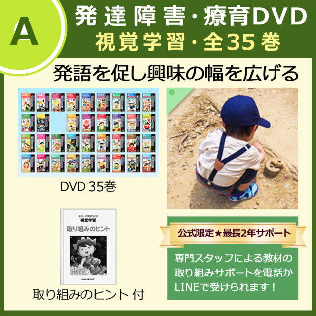 IQ才能学園 が販売する 星みつる式 の全DVD教材を一覧できます。対象 