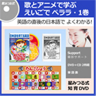 えいごでペララ 1巻