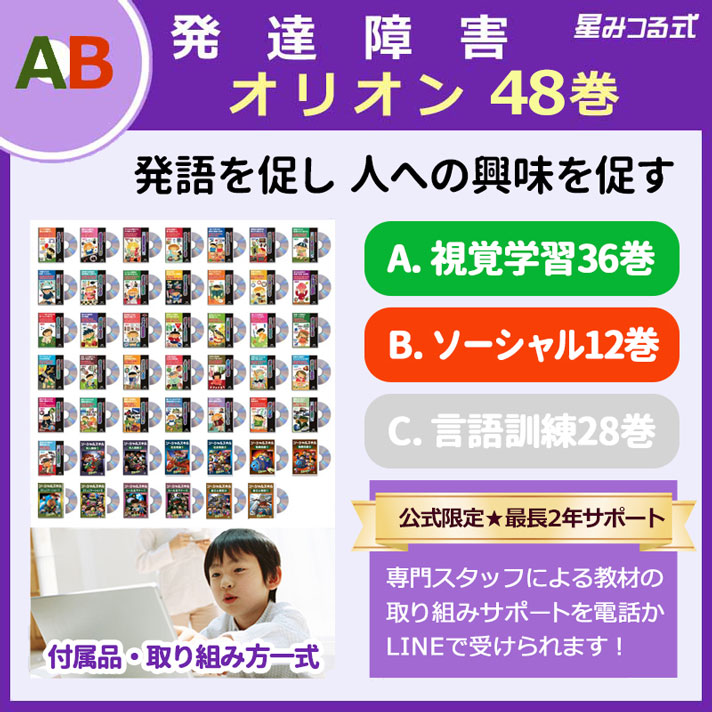 オリオン48巻セット