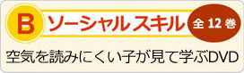ソーシャルスキル12巻