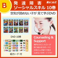ソーシャルスキル・全10巻