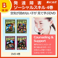 ソーシャルスキル・4巻(後編)