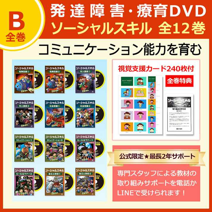 発達促進ドリル 全10巻セット - 住まい