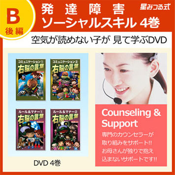 ソーシャルスキルDVD4巻セット