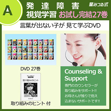 視覚学習27巻セット