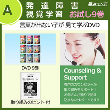 視覚学習9巻セット