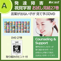 視覚学習・27巻(お試し完結)