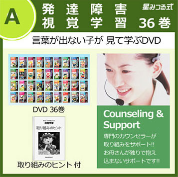 視覚学習36巻セット
