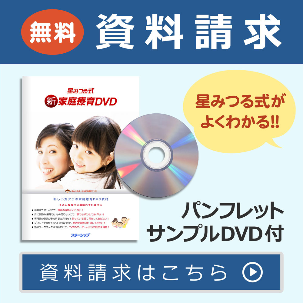 公式】視覚学習・お試し9巻 取り組みのヒント付 | 絵カード学習 