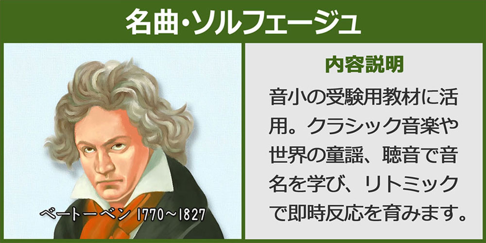 短文・童話の聴きとり