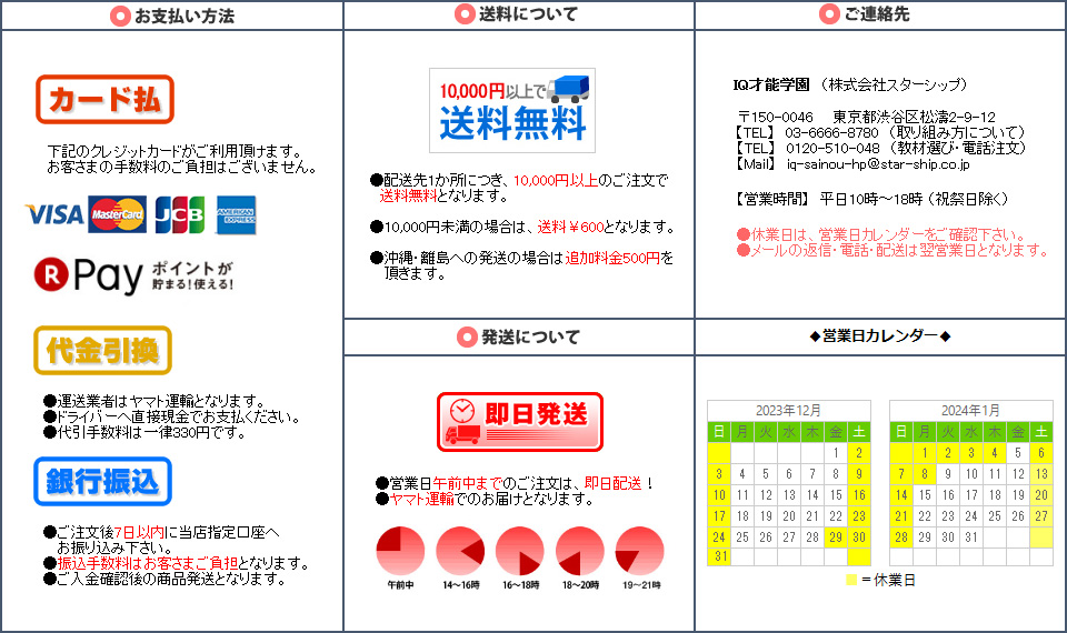 営業案内