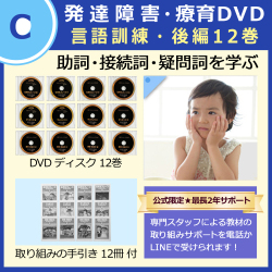 言語訓練(ST)・12巻(後編)