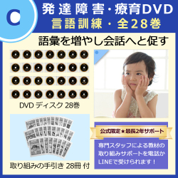 言語訓練(ST)・全28巻
