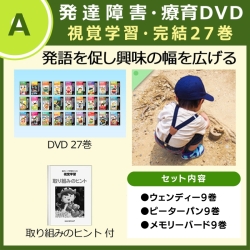 視覚学習・27巻(お試し完結)