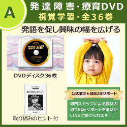 視覚学習・全36巻