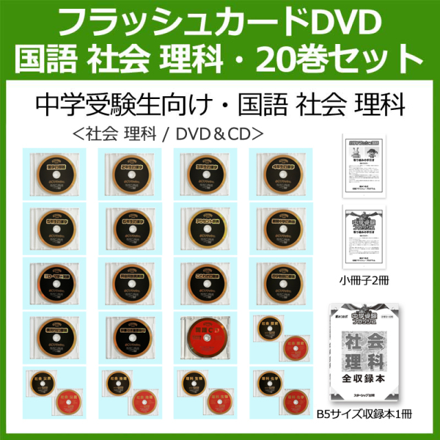 国語 社会 理科・20巻