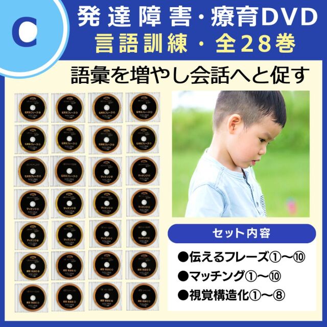 言語訓練（ST）・全10巻