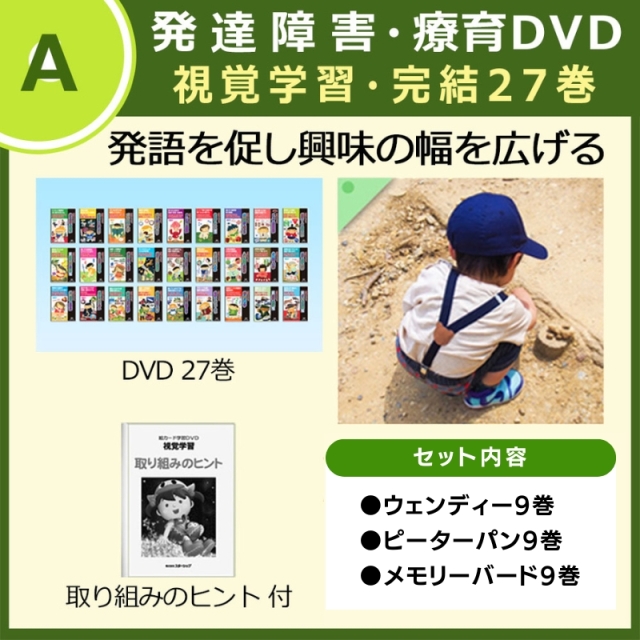 IQ才能学園 が販売する 星みつる式 の全DVD教材を一覧できます。対象